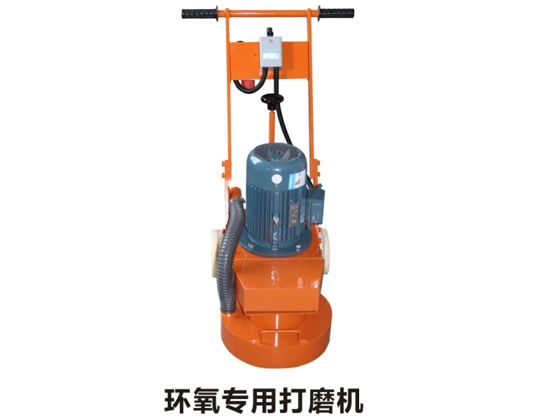 環(huán)氧打磨機(jī)